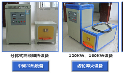  鄭州鐵路彈條廠家，華銳電磁技術，感應加熱設備