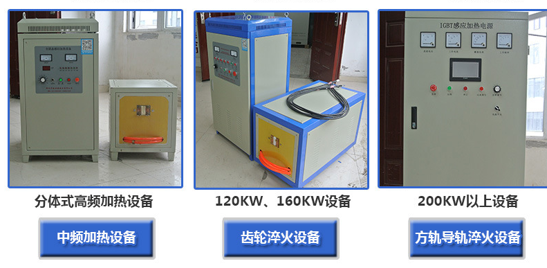 感應加熱設備廠家，鄭州華銳電磁技術